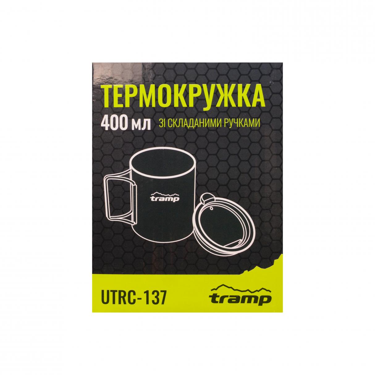Термокружка TRAMP зі складаними ручками та поїлкою 400мл UTRC-137 метал — 4