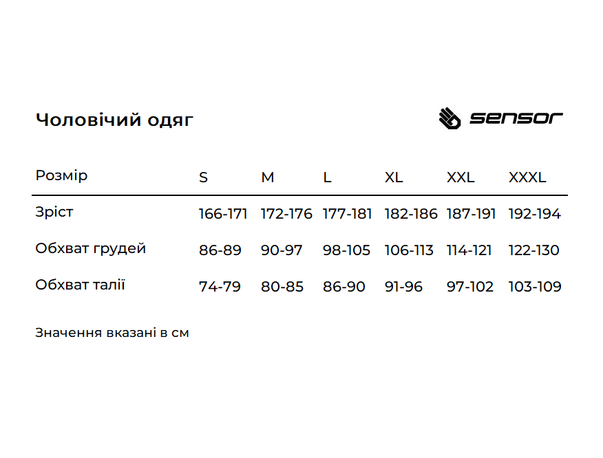 Термоштани чоловічі Sensor Merino Active black 11109028, SM23MA-black-XXXL — 2