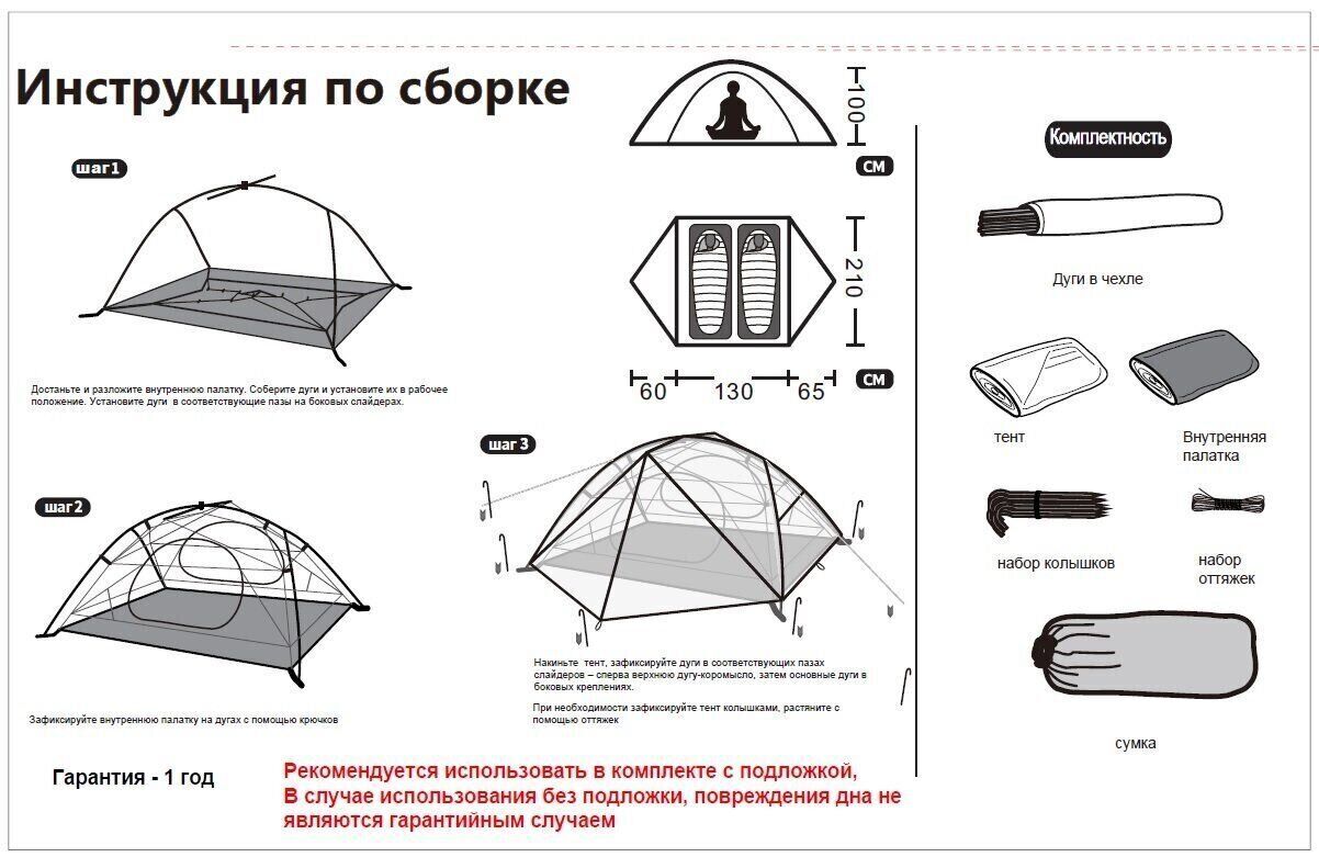Намет Tramp Cloud 3 Si Зелений — 2