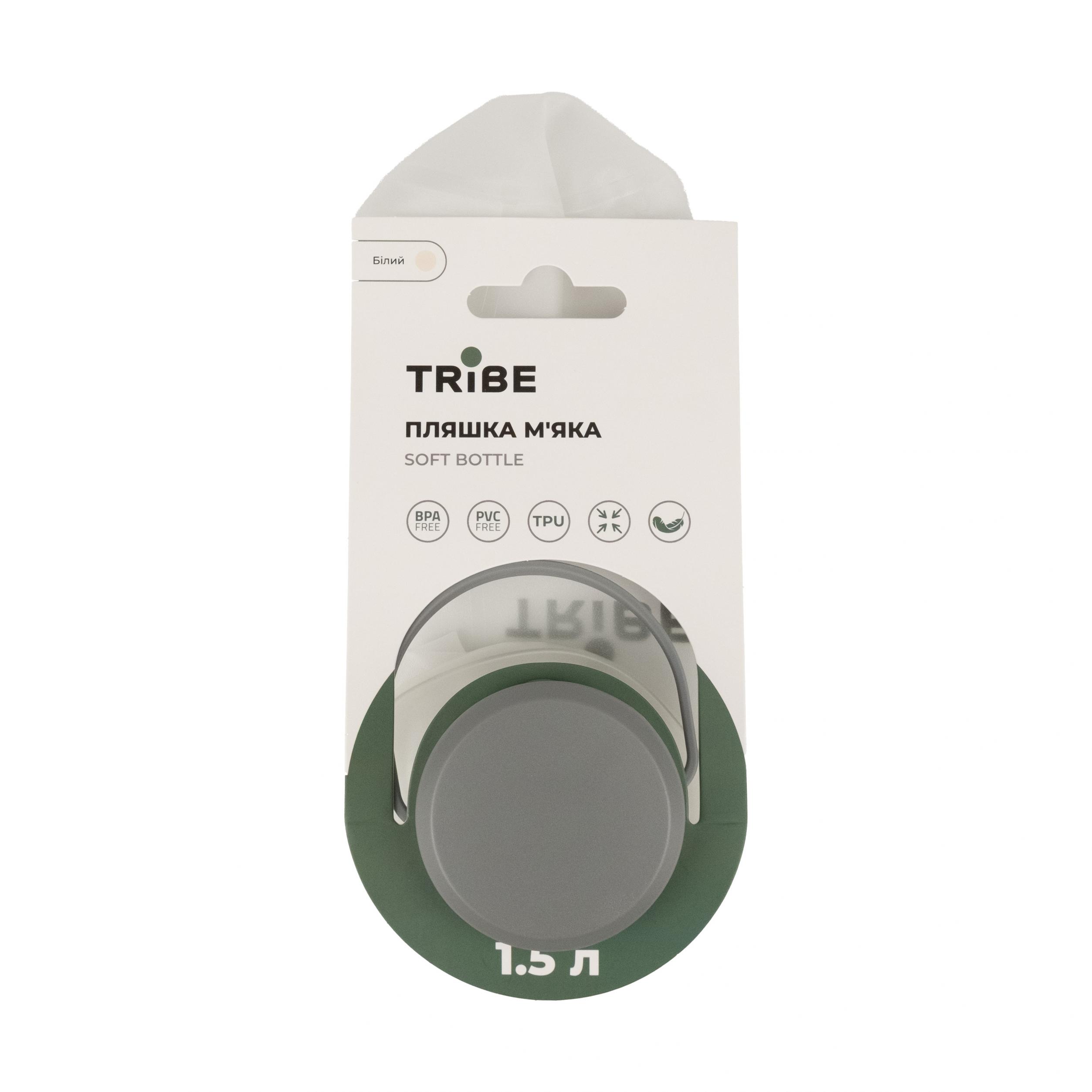 Пляшка Tribe Soft Bottle 1,5 л TPU м'яка T-FE-0024-crystal-white — 4