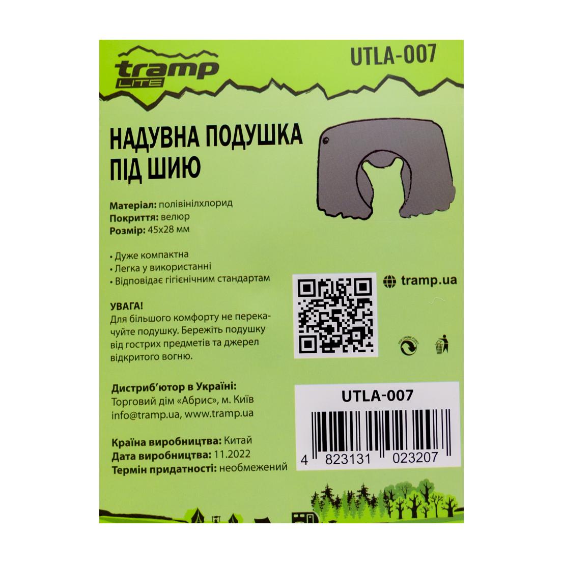 Подушка під шию Tramp Lite UTLA-007-dark-blue — 3