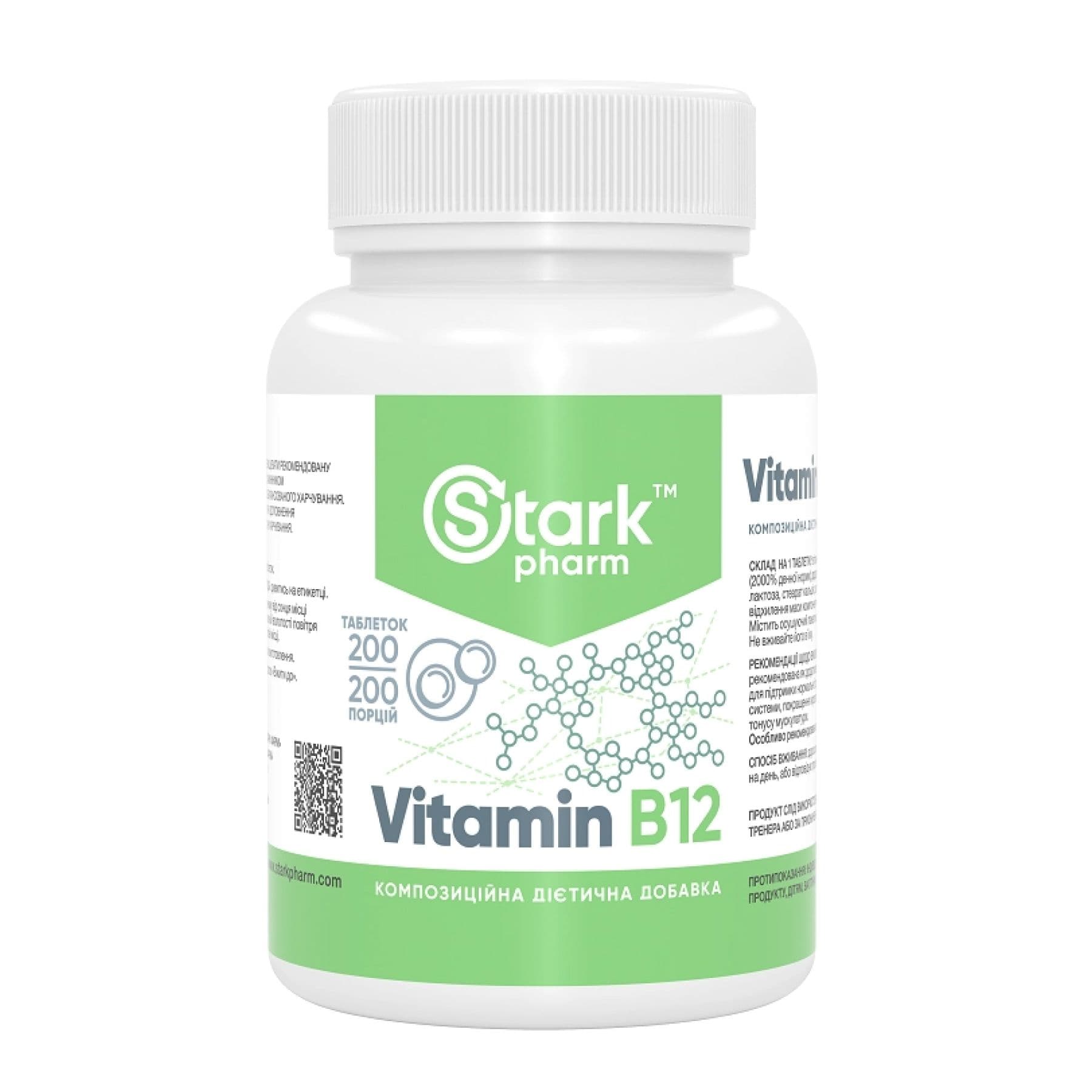 Вітамін B12, 50 мг, 200 таблеток, Stark Pharm