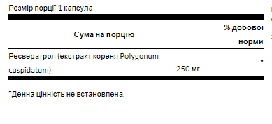 Ресвератрол, 250 мг, 30 капсул