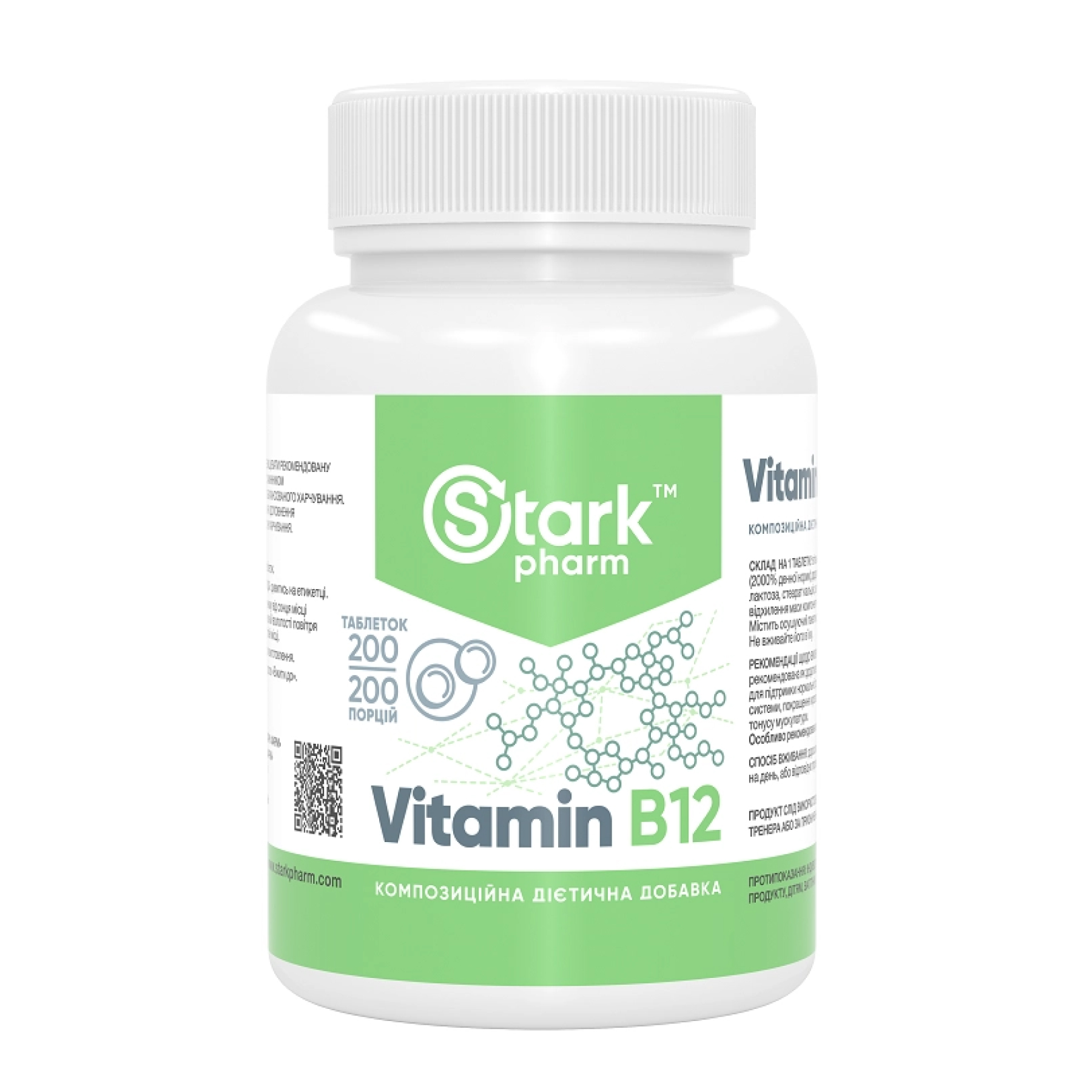 Вітамін B12, 50 мг, 200 таблеток, Stark Pharm