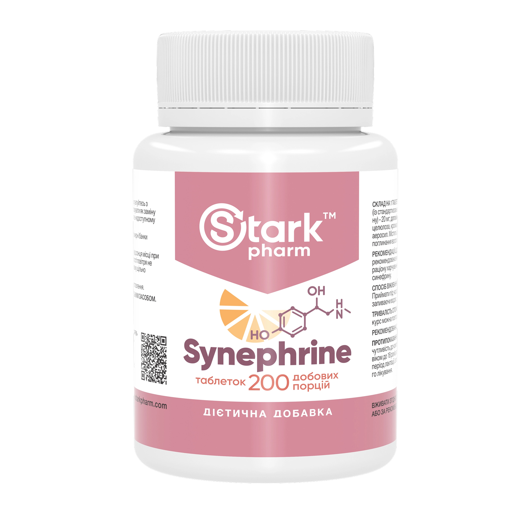Синефрин, 20 мг, 200 таблеток, Stark Pharm