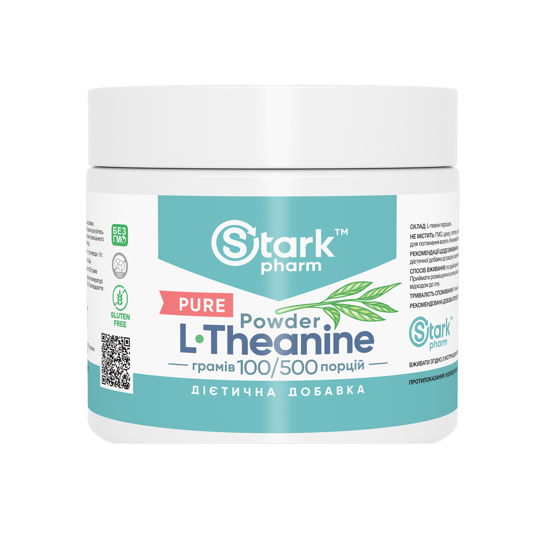 L-Теанін, 100 г, Stark Pharm