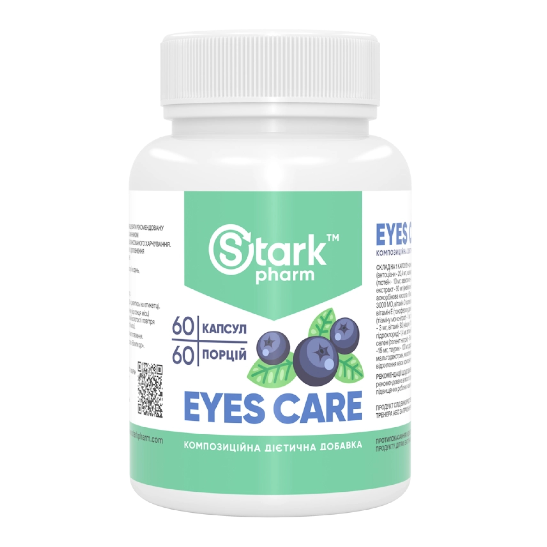 Комплекс догляду за очима, 60 капсул, Stark Pharm