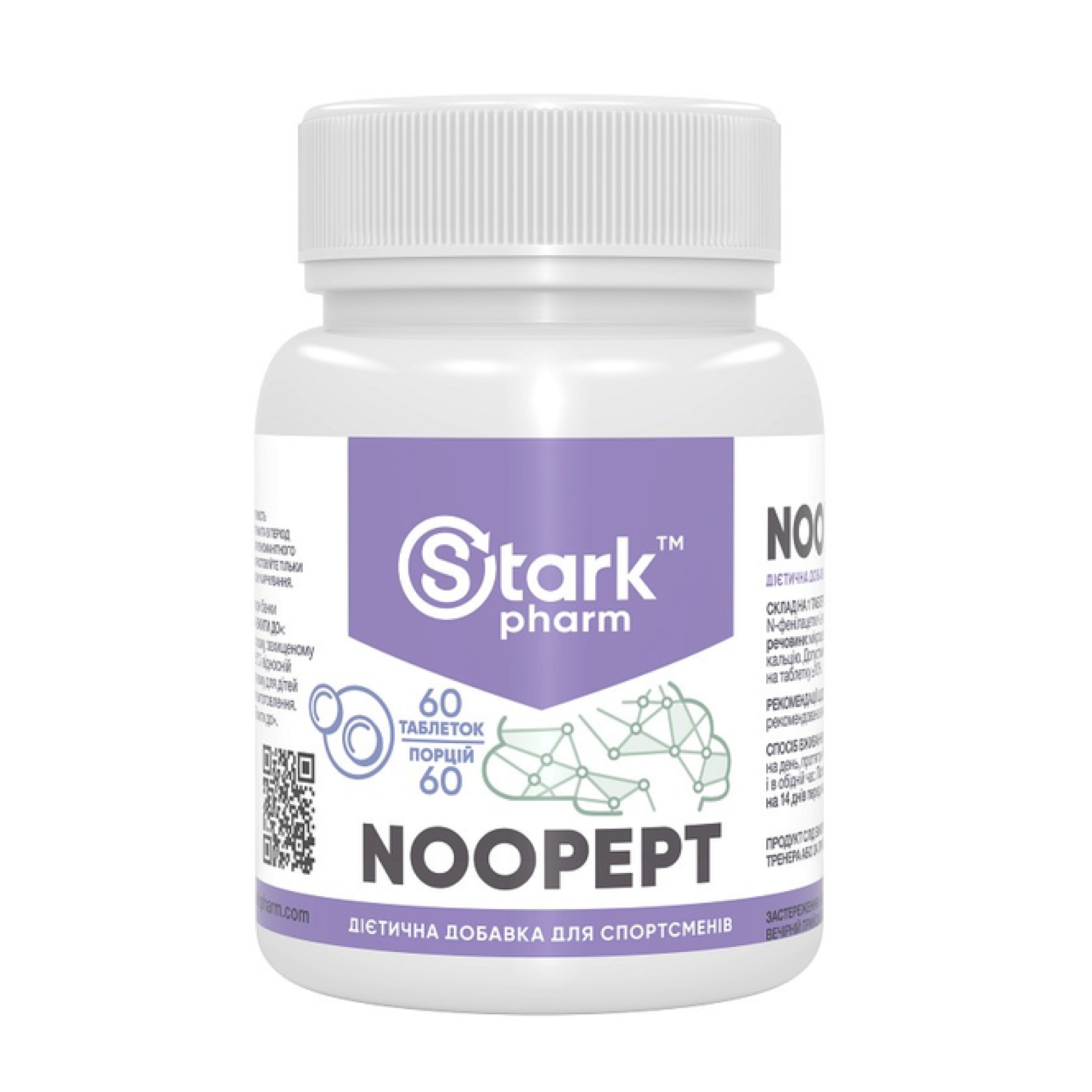 Stark Ноопепт, 20 мг, 60 капсул