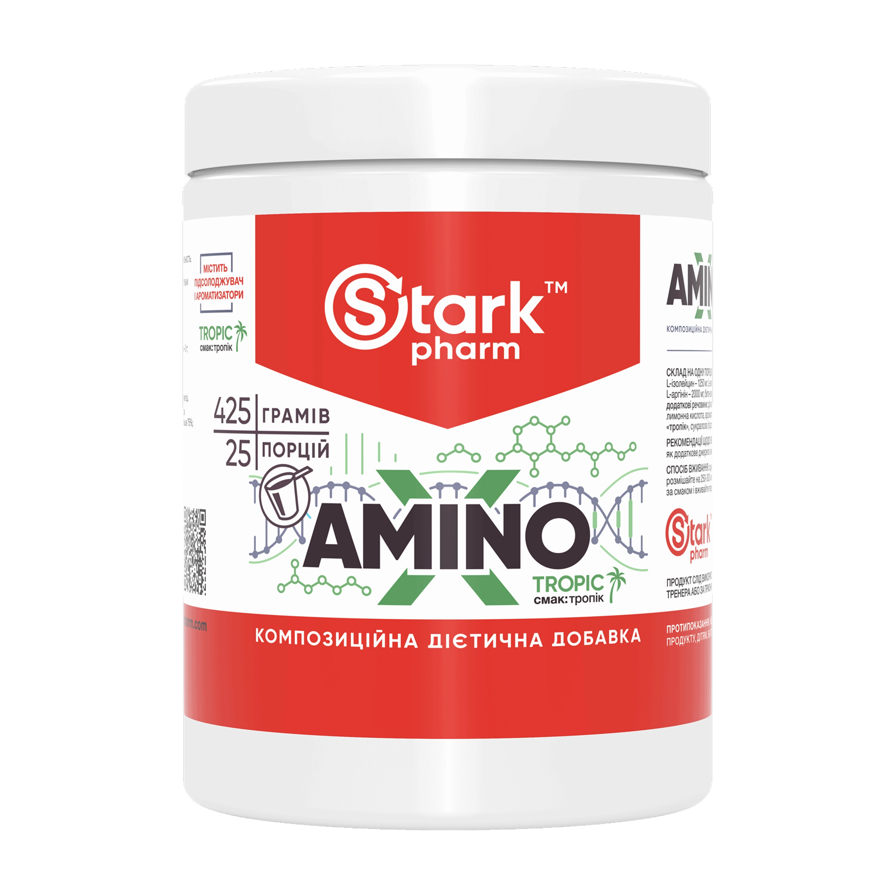 Amino-X, 425 г, Тропік