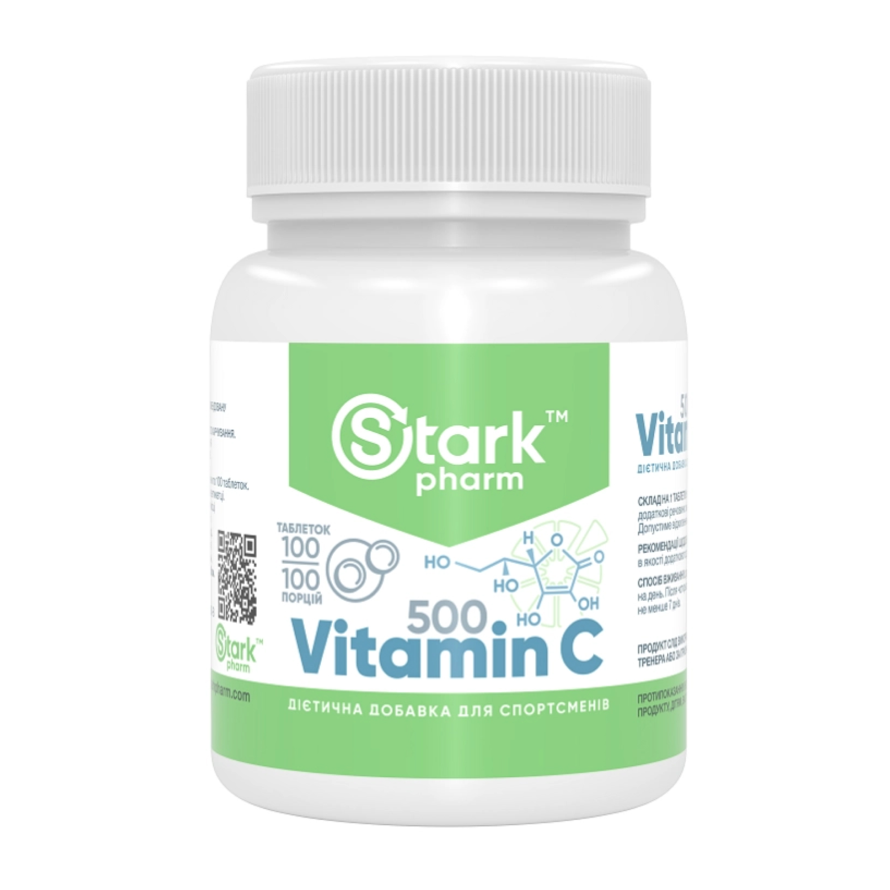 Вітамін C, 500 мг, 100 таблеток, Stark Pharm