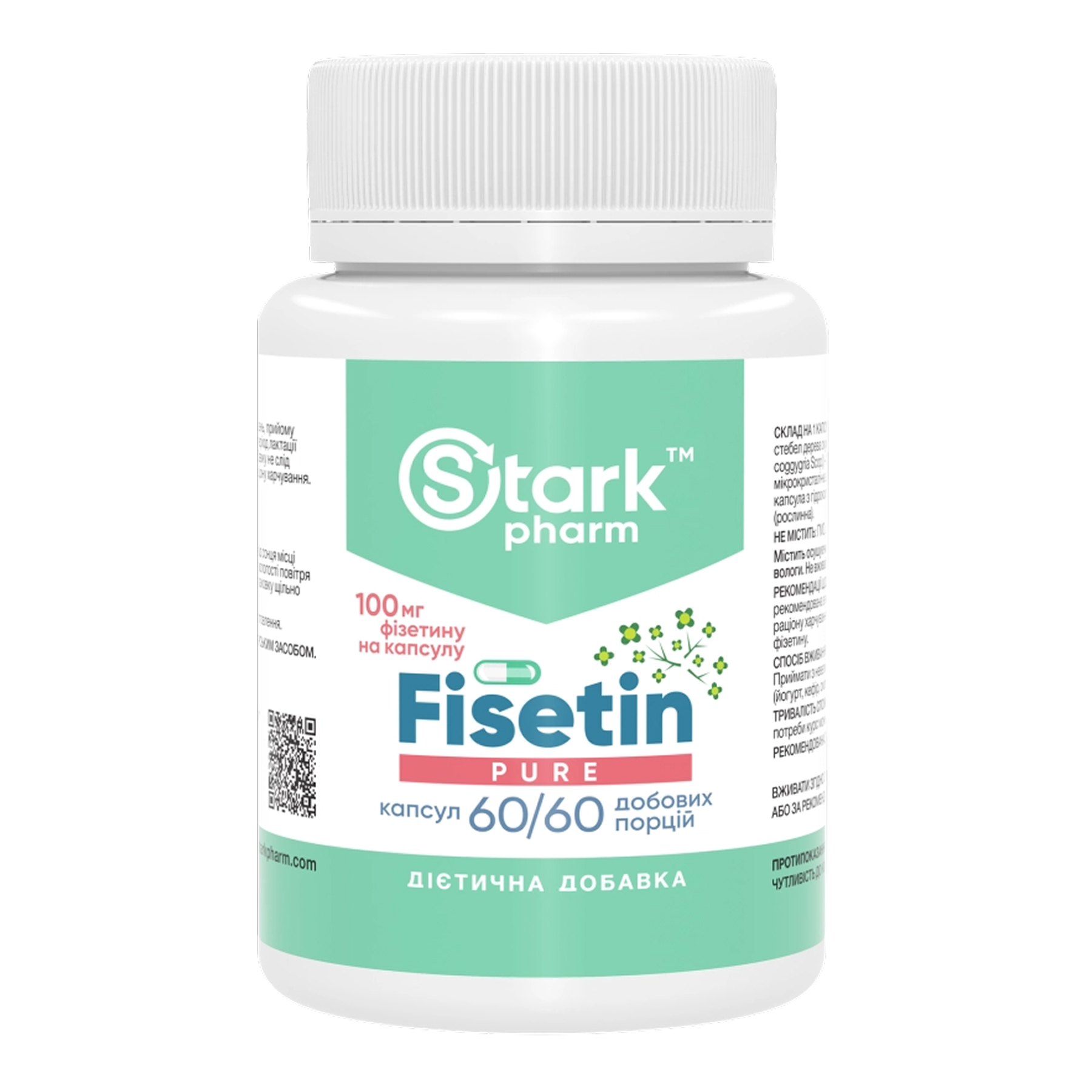 Фізетин чистий, 100 мг, 60 капсул, Stark Pharm