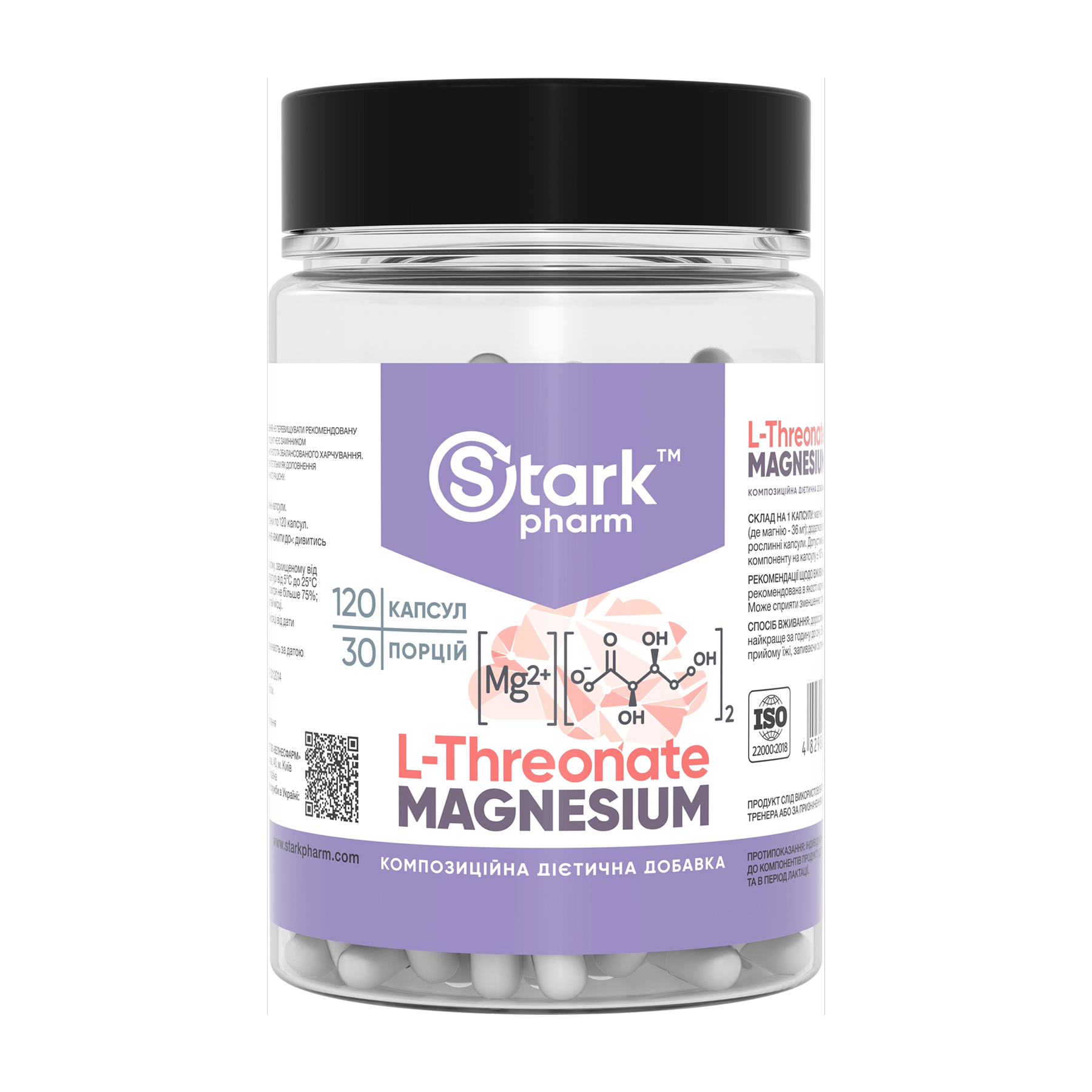 Магній L-треонат, 120 капсул, Stark Pharm