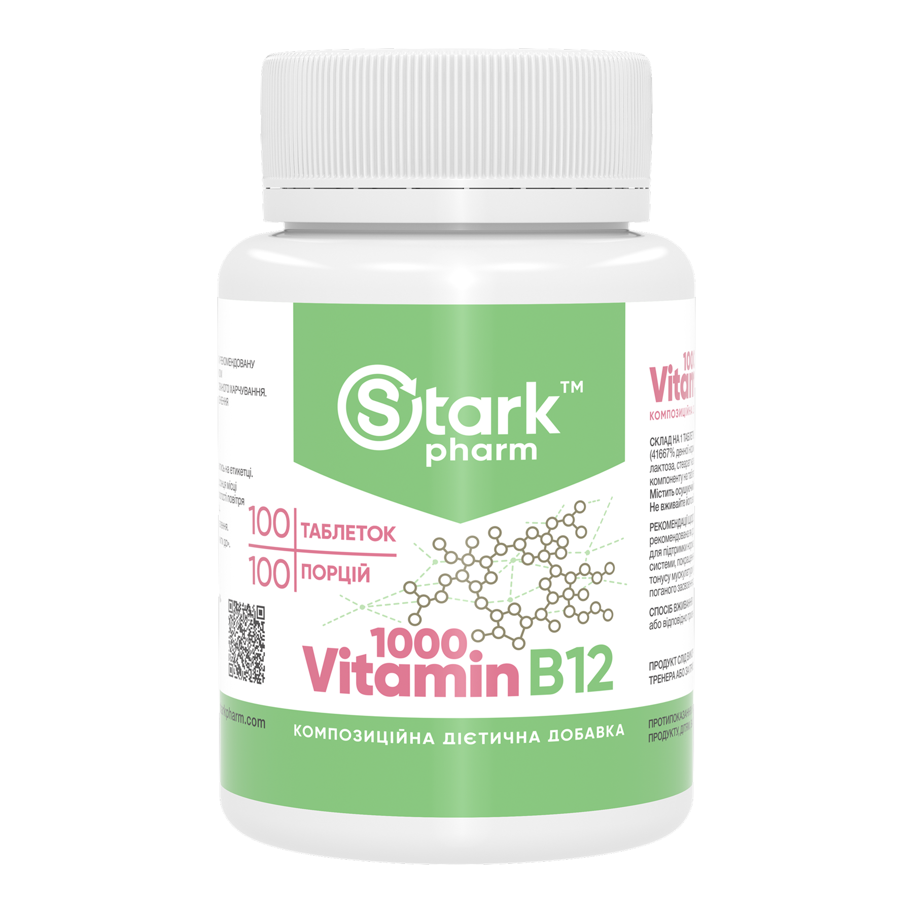 Вітамін B12, 1000 мкг, 100 таблеток, Stark Pharm