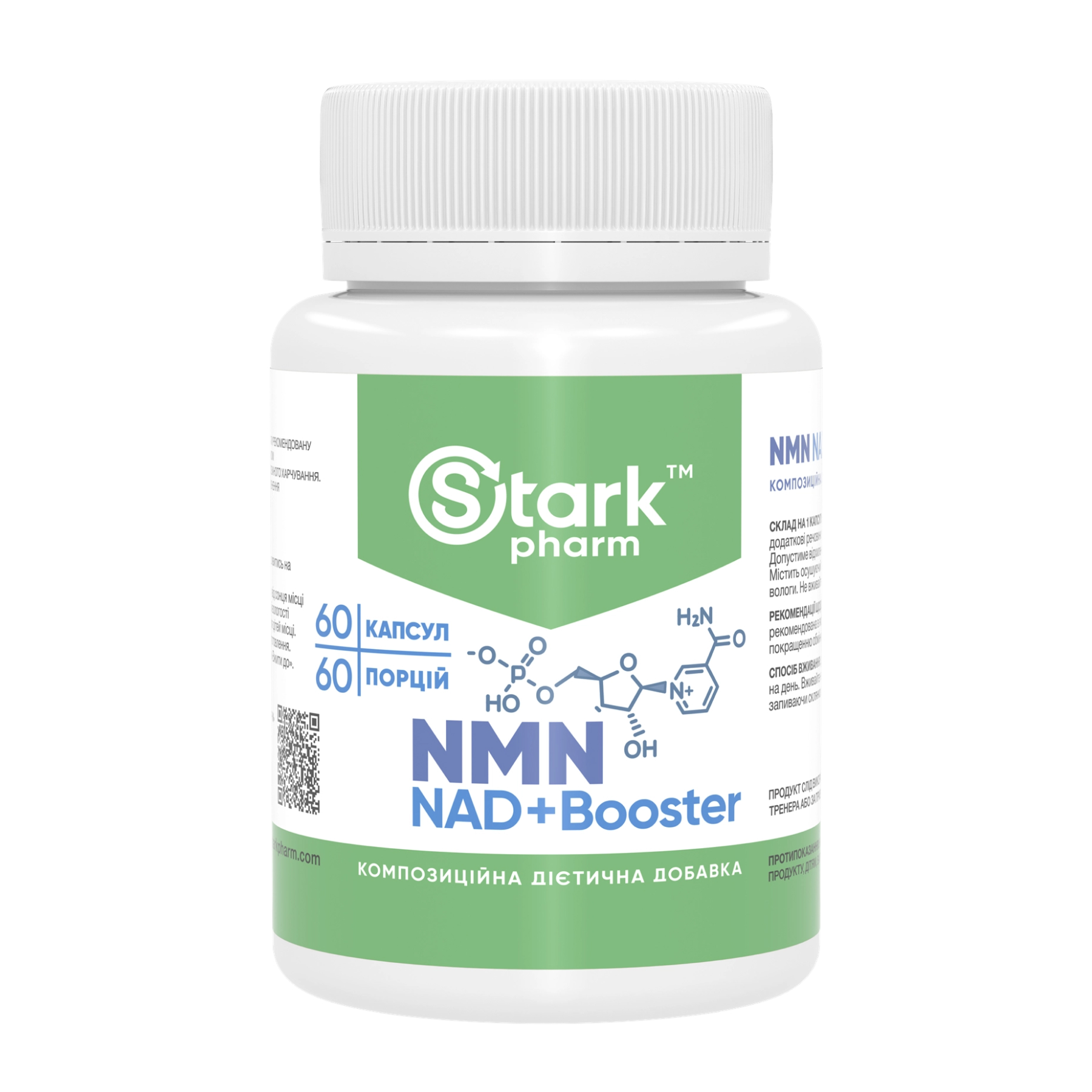 NMN NAD+ Бустер, 60 капсул, Stark Pharm