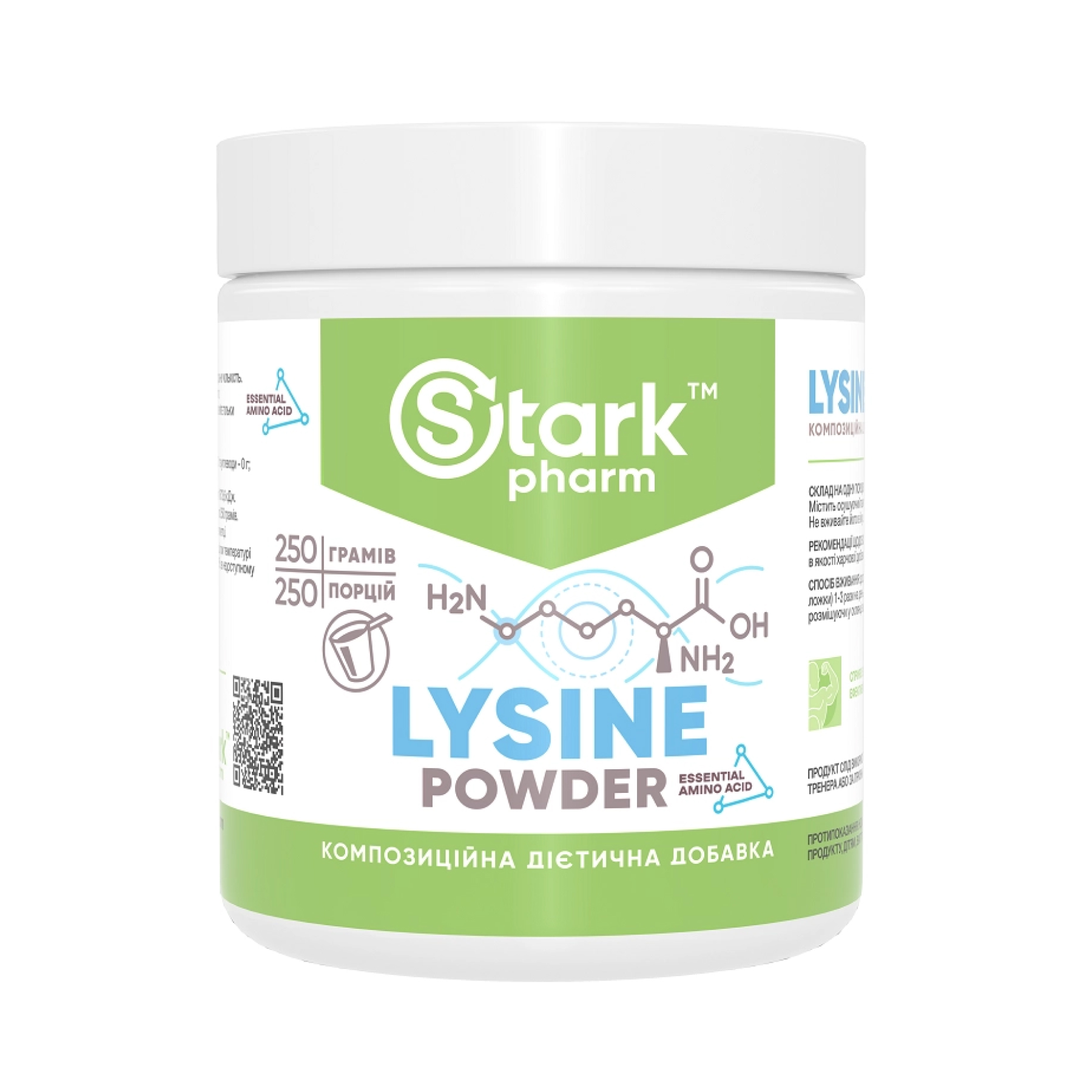 Лізин порошок, 250 г, Stark Pharm