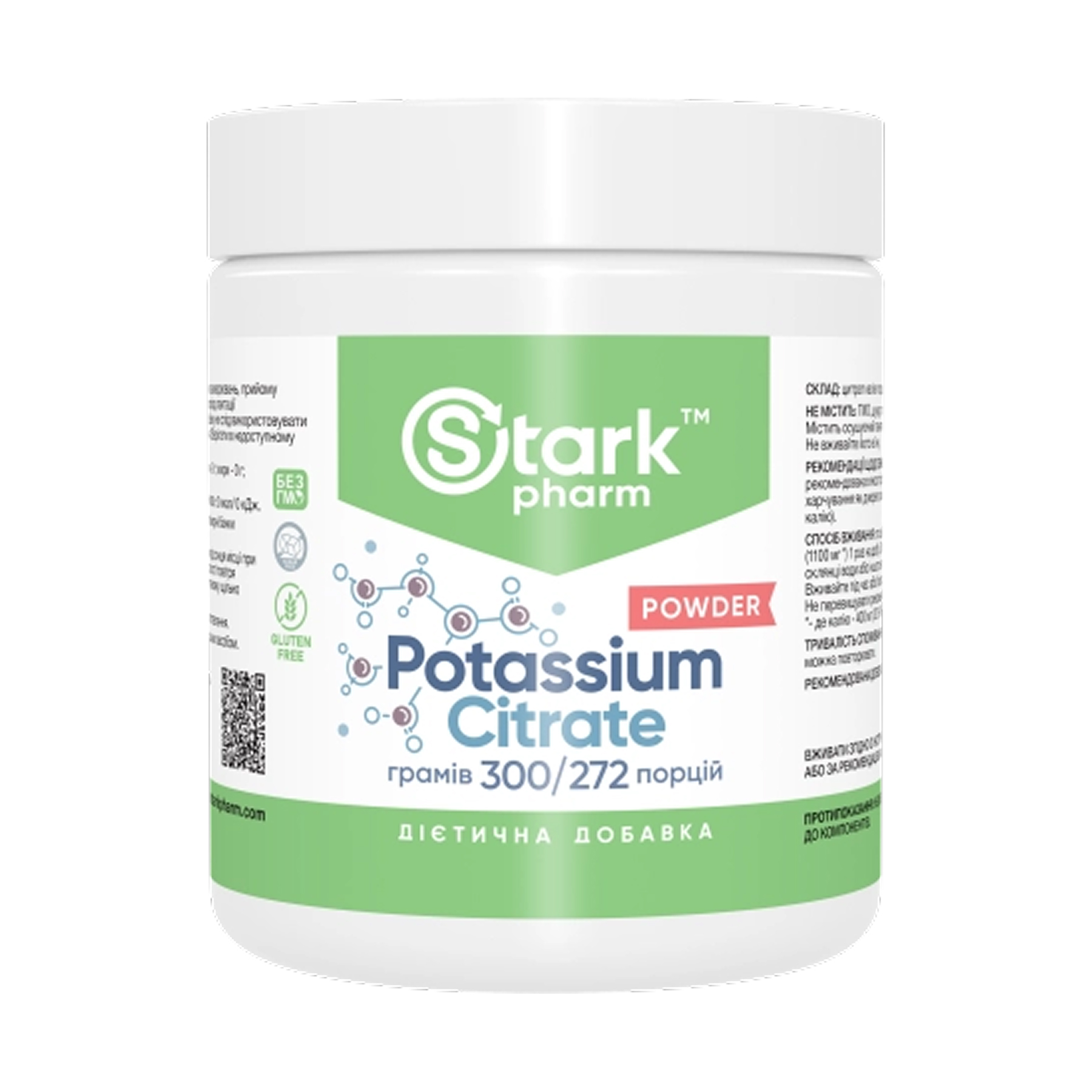 Калію цитрат, порошок, 300 г, Stark Pharm
