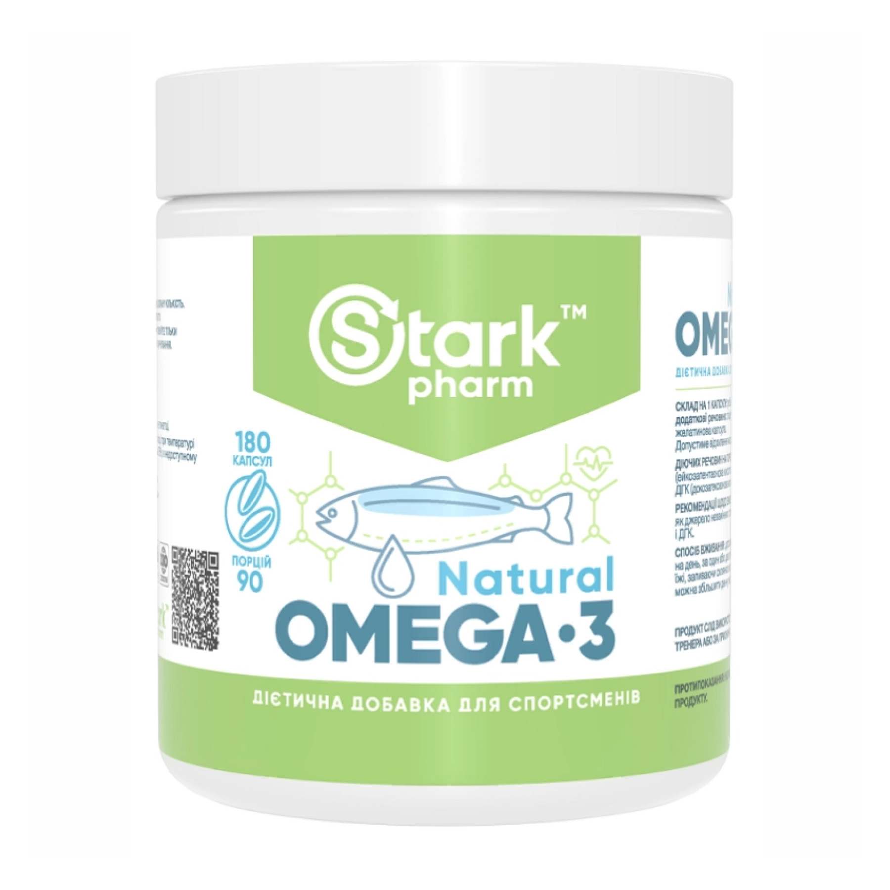 Природний Омега-3, 180 капсул, Stark Pharm