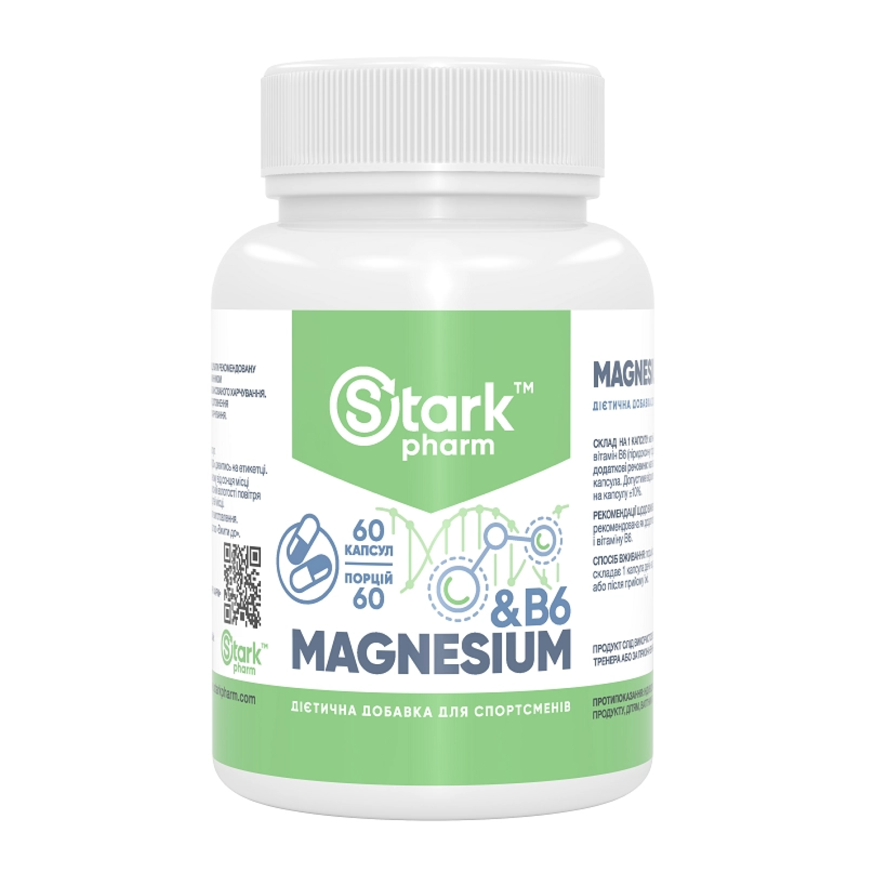 Магній B6, 60 капсул, Stark Pharm