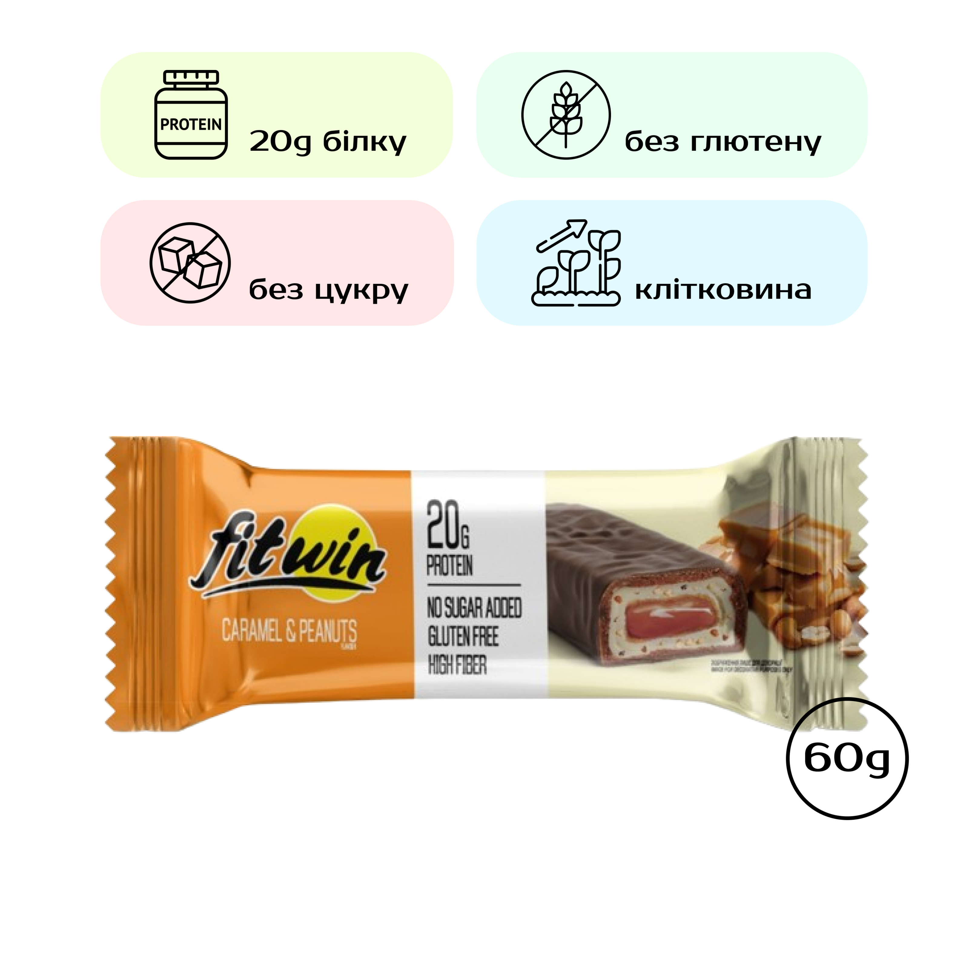 FitWin - 60g Caramel Peanuts (Поштучно)