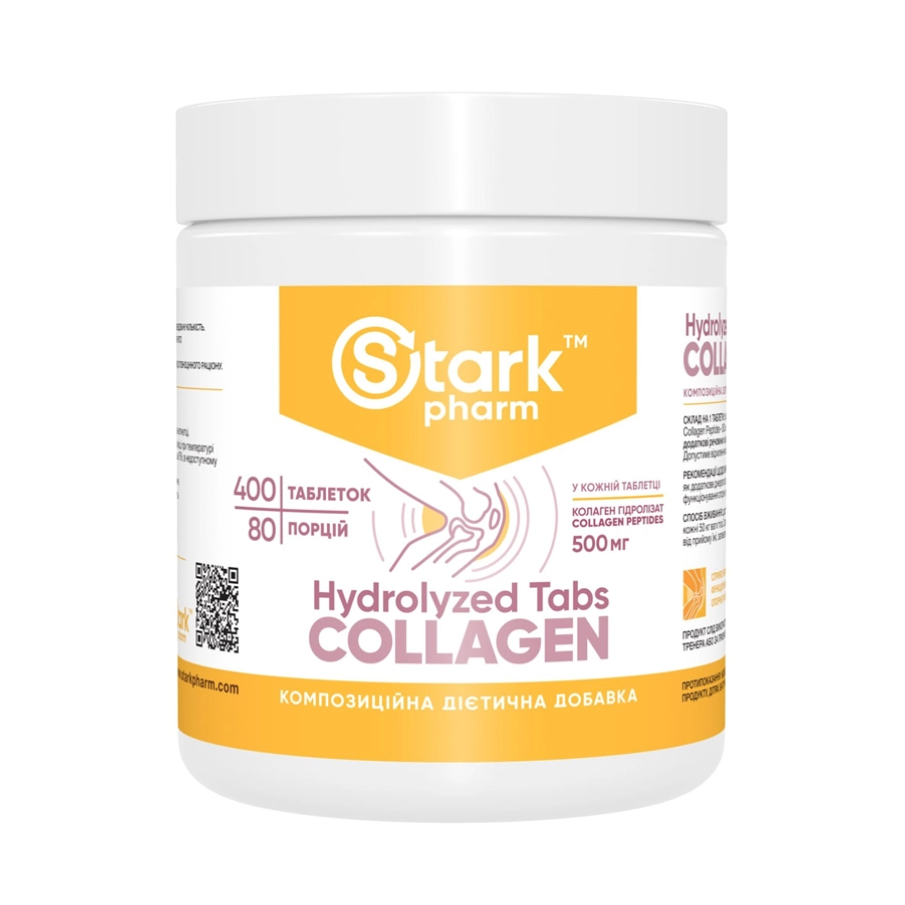 Collagen Peptides - 400 tabs — фото 1