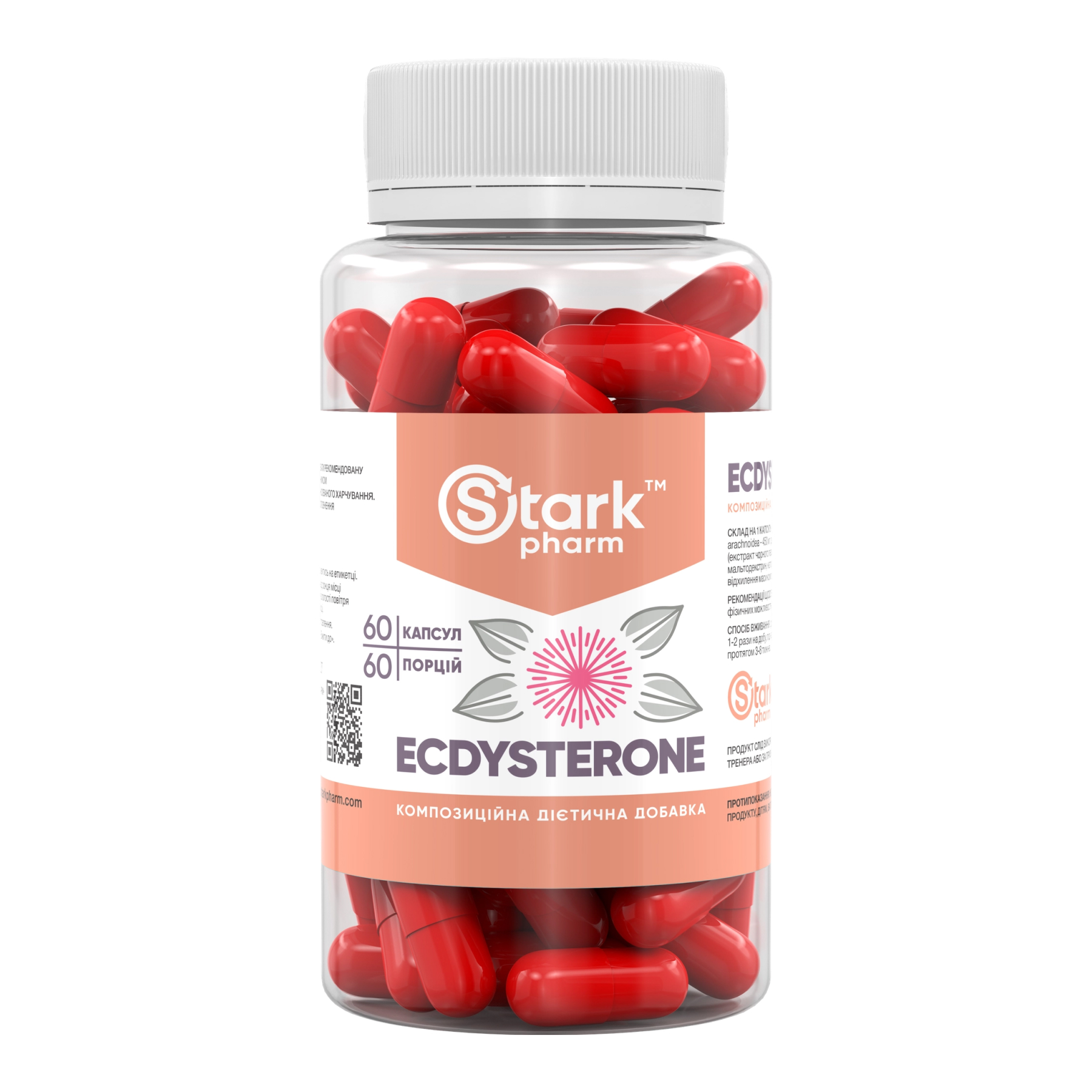 Екдистерон, 400 мг, 60 капсул, Stark Pharm
