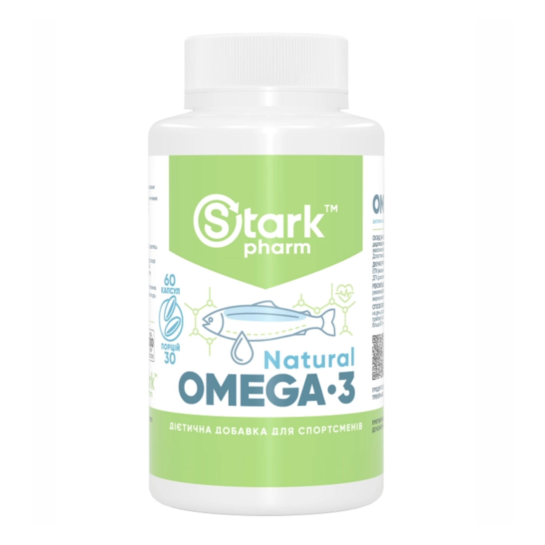 Природний Омега-3, 60 капсул, Stark Pharm