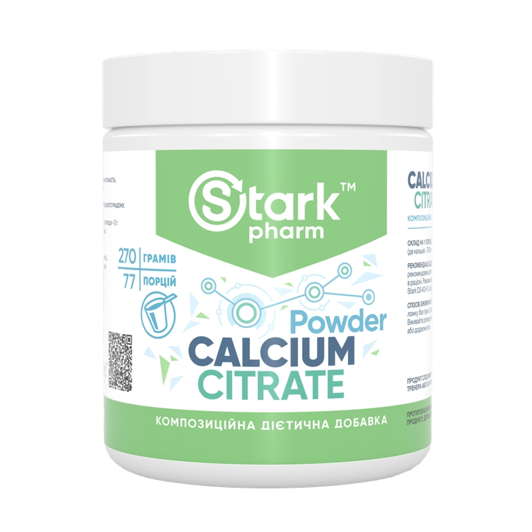 Кальцій цитрат, порошок, 270 г, Stark Pharm