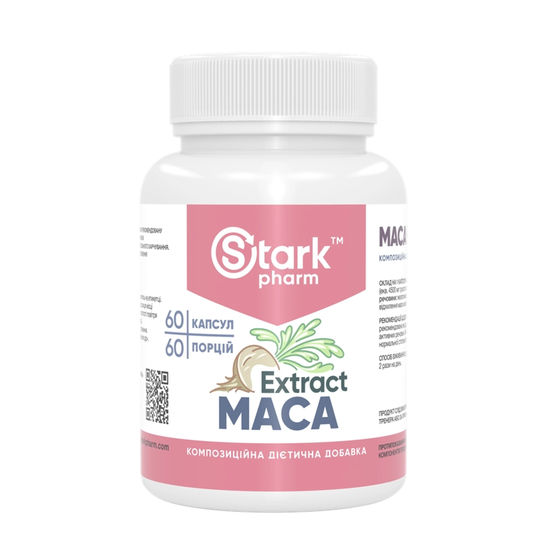 Maca Extract 450mg - 60 caps (До 06.26)