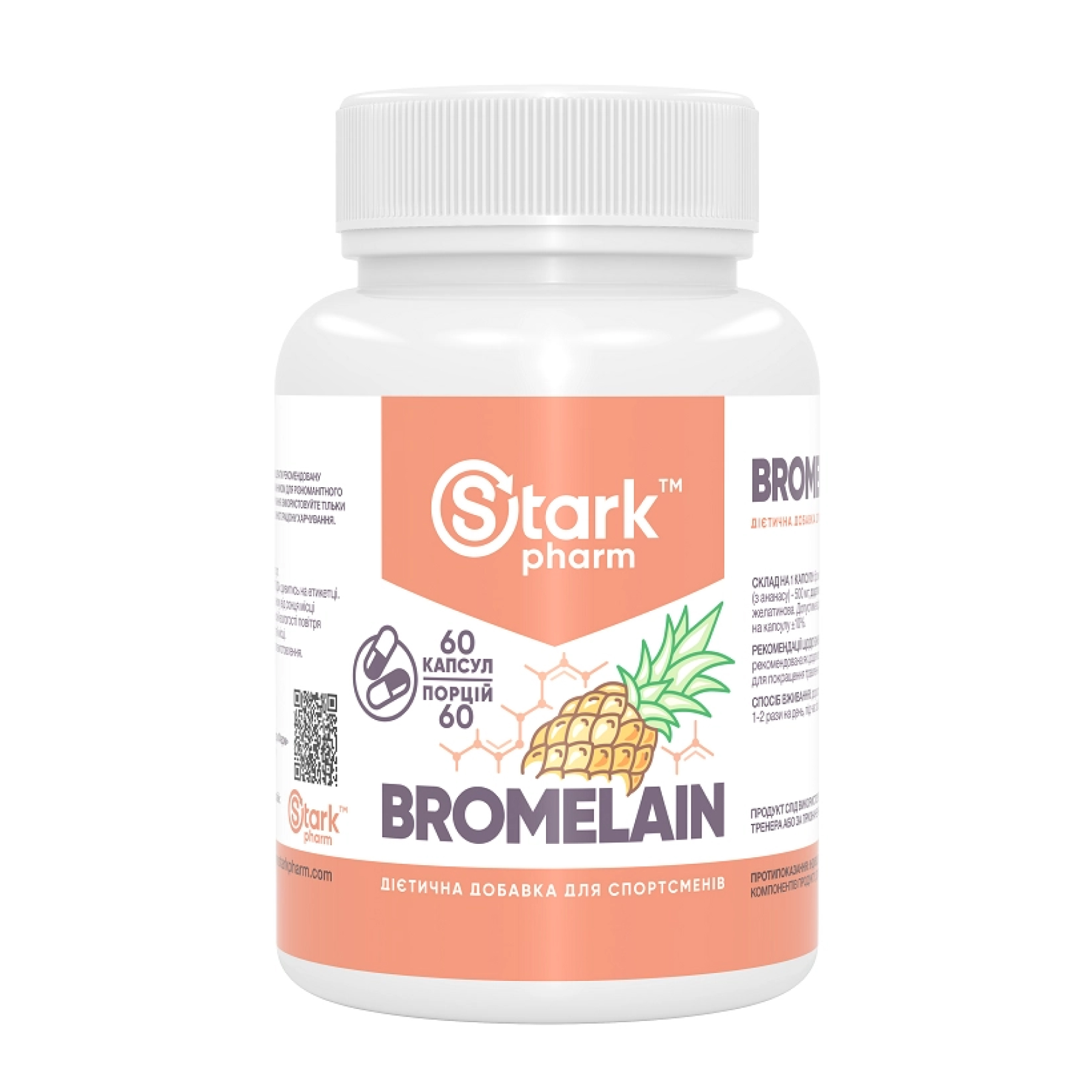 Бромелайн, 300 мг, 60 капсул, Stark Pharm