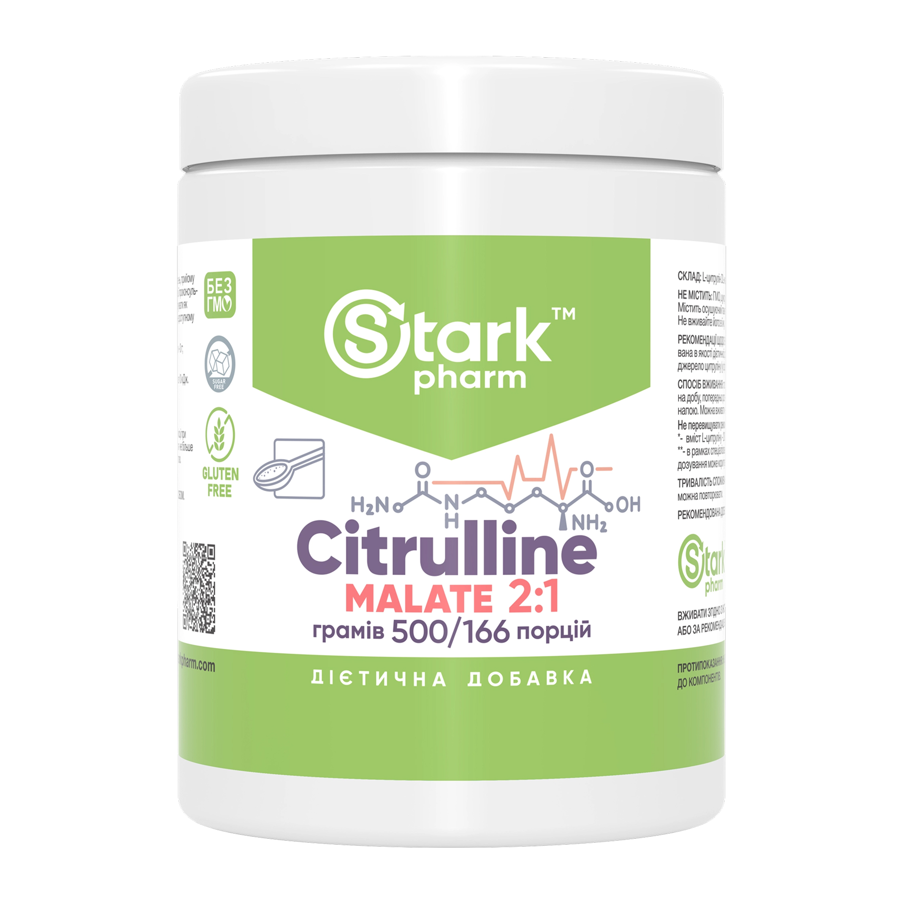 Citruline Malate 2:1 - 500g