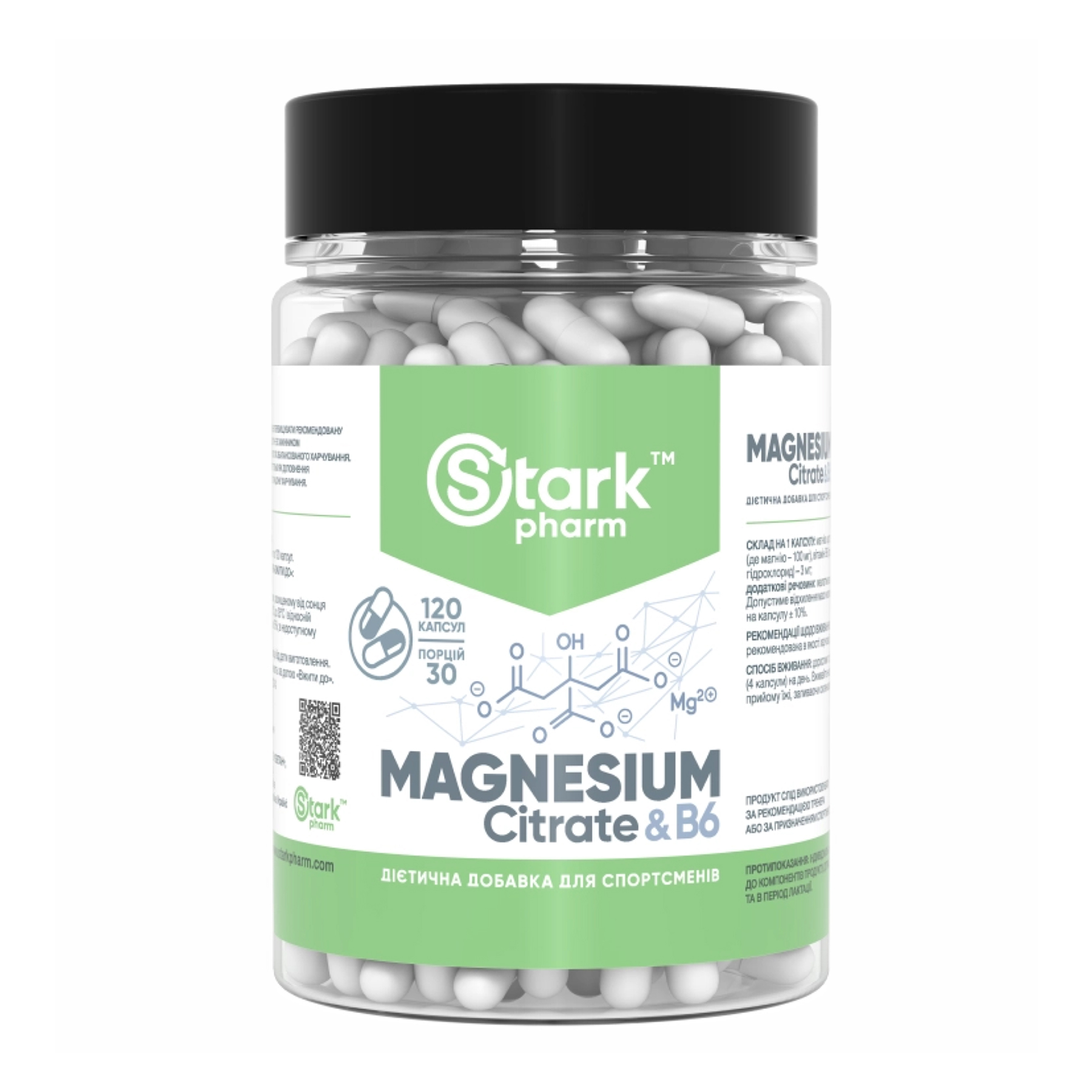 Магній B6, 120 капсул, Stark Pharm