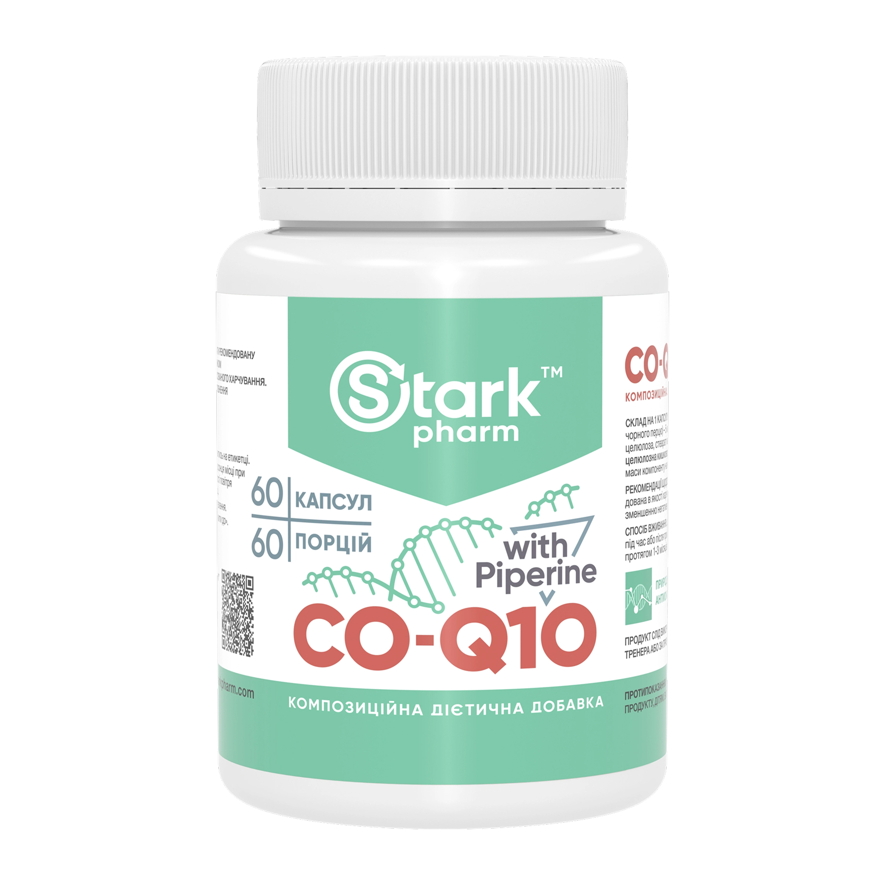 Коензим Q10, 50 мг, 60 капсул, Stark Pharm