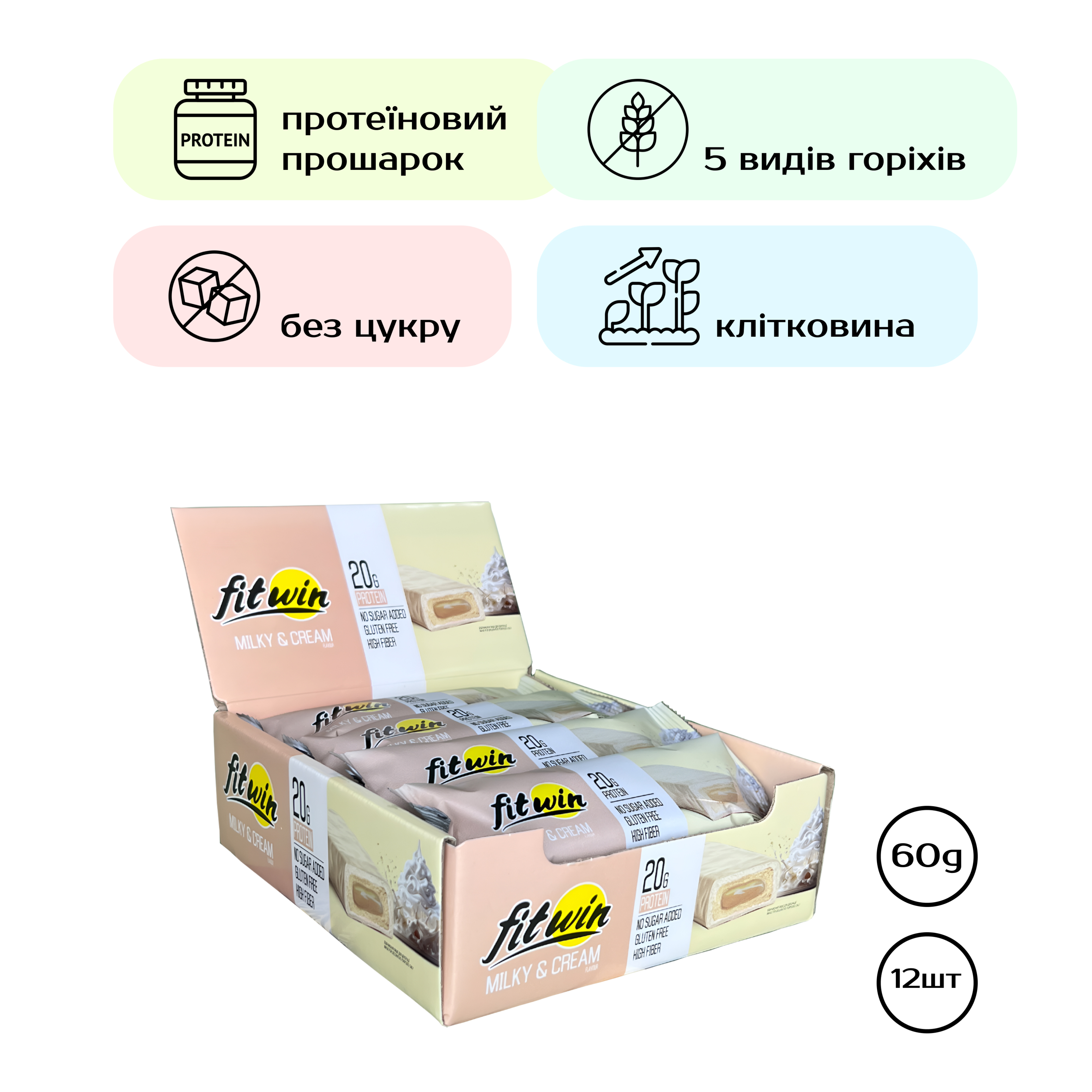 FitWin, батончик Milky Cream, 12×60 г