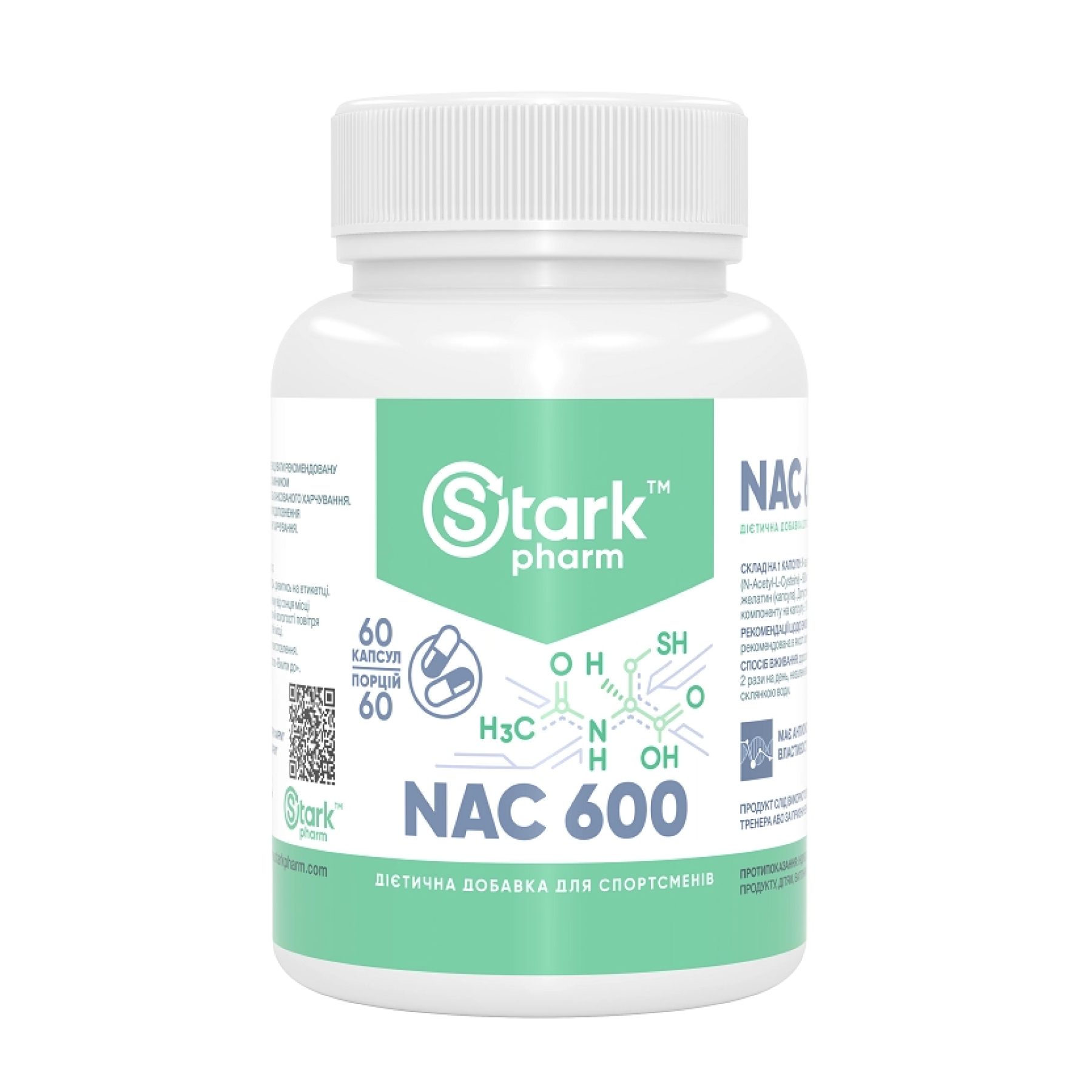NAC, 600 мг, 60 капсул, Stark Pharm