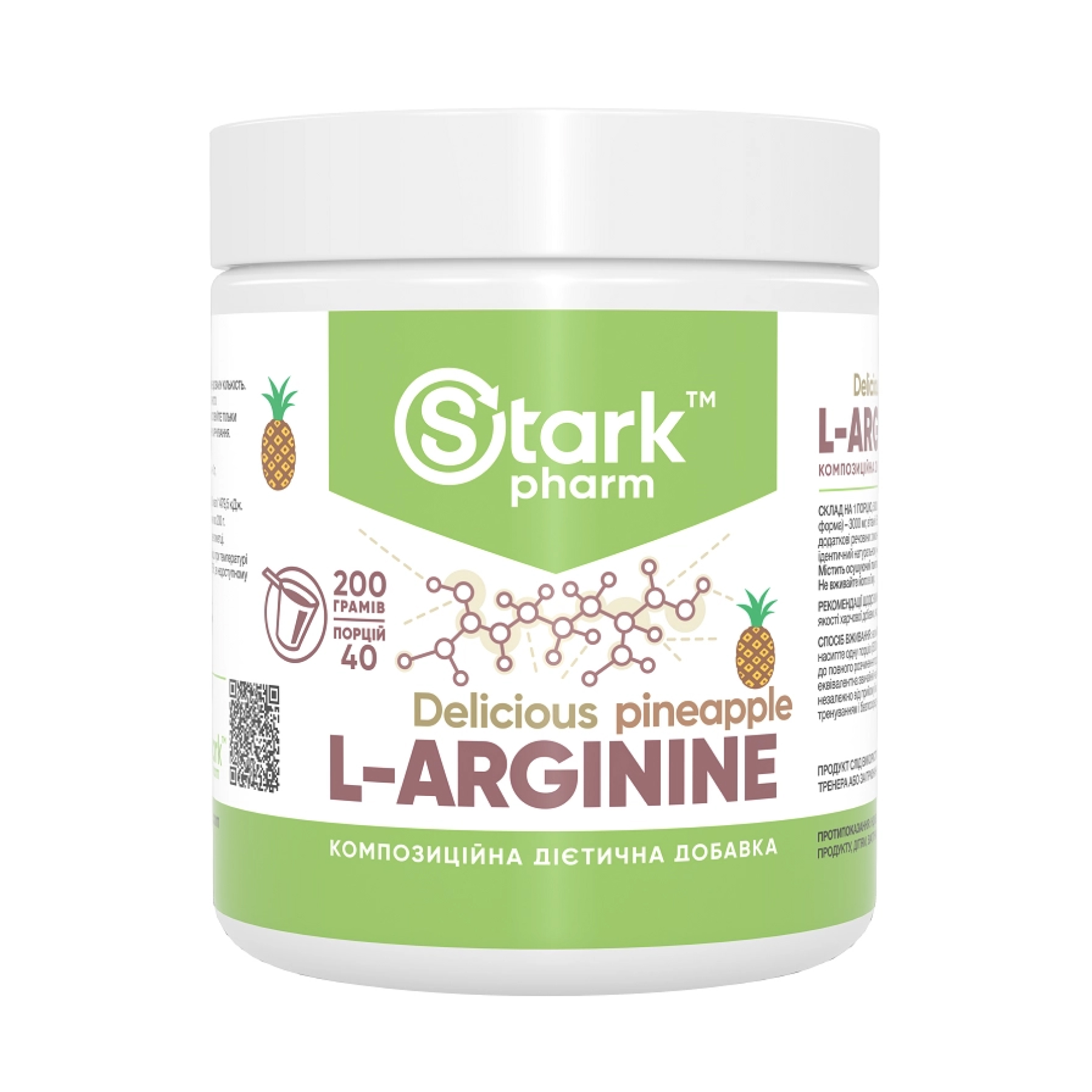 L-Аргінін, 200 г, Ананас, Stark Pharm